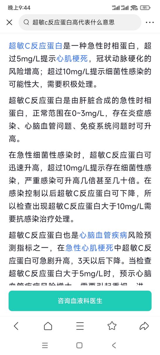 c反应蛋白高说明什么