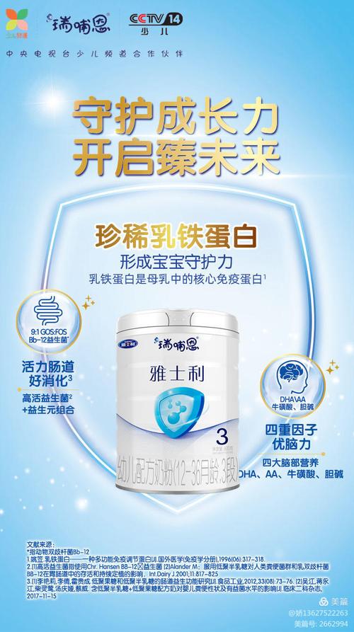 5岁捐卵代孕的宝宝喝什么奶粉